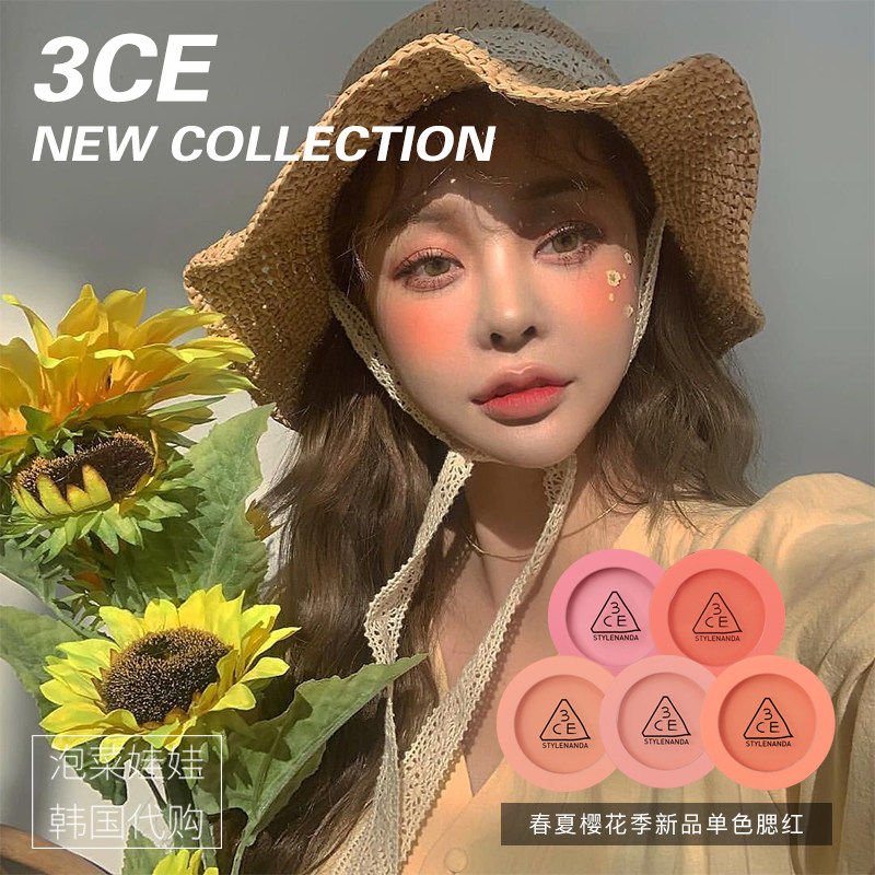 Spot South Korea 3CE Spring Summer Cherry Blossom Season New Products Monochrome Blush Roasts Roland Salmon Milk Tea Orange
