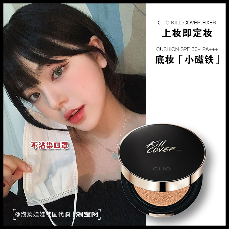 South Korean CLIO Corleo Air Cushion Flawless Moisturizing Magnet small gold cover Water light musculature Naked Makeup not Powder Clothing Post Bb Cream