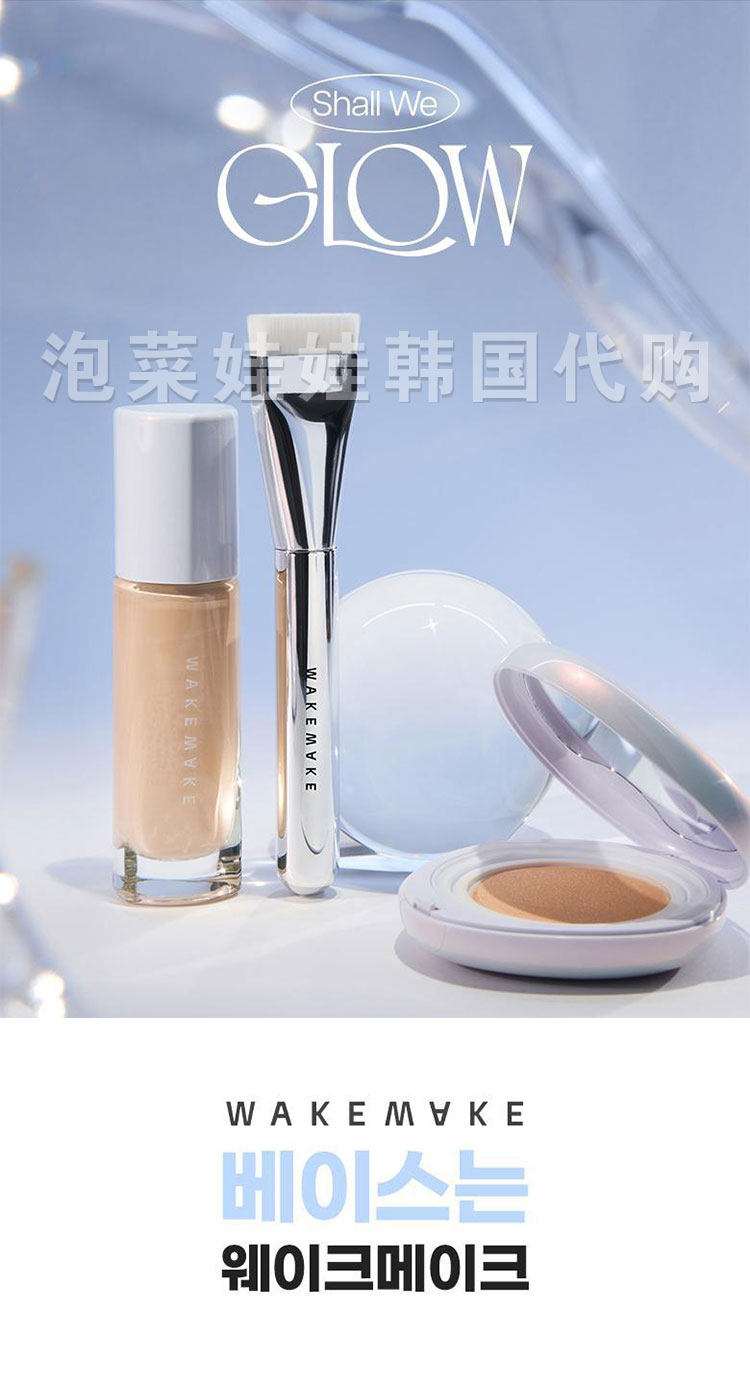 воздушная подушка 面姐推荐▲韩国wakemake贝壳水光涂层保湿气垫蓝色气垫粉底液bb霜