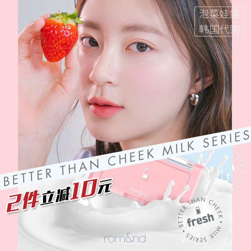 Korean ROMAND MONOCHROME FLEXO Milk Blush Red Monochrome Blush Purple Mulberry Strawberry Pink without Hairy pores