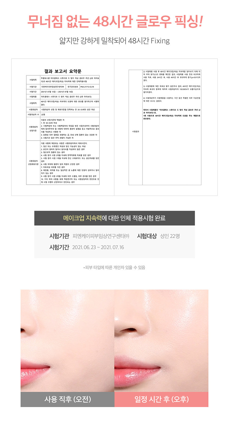 воздушная подушка 韩国too cool for school fixing glow 48小时水光肌光泽遮瑕气垫