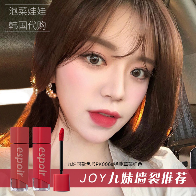 Spot▲South Korea eSpoir Light velvet matte lip glaze JOY nine sister PK006 BE302