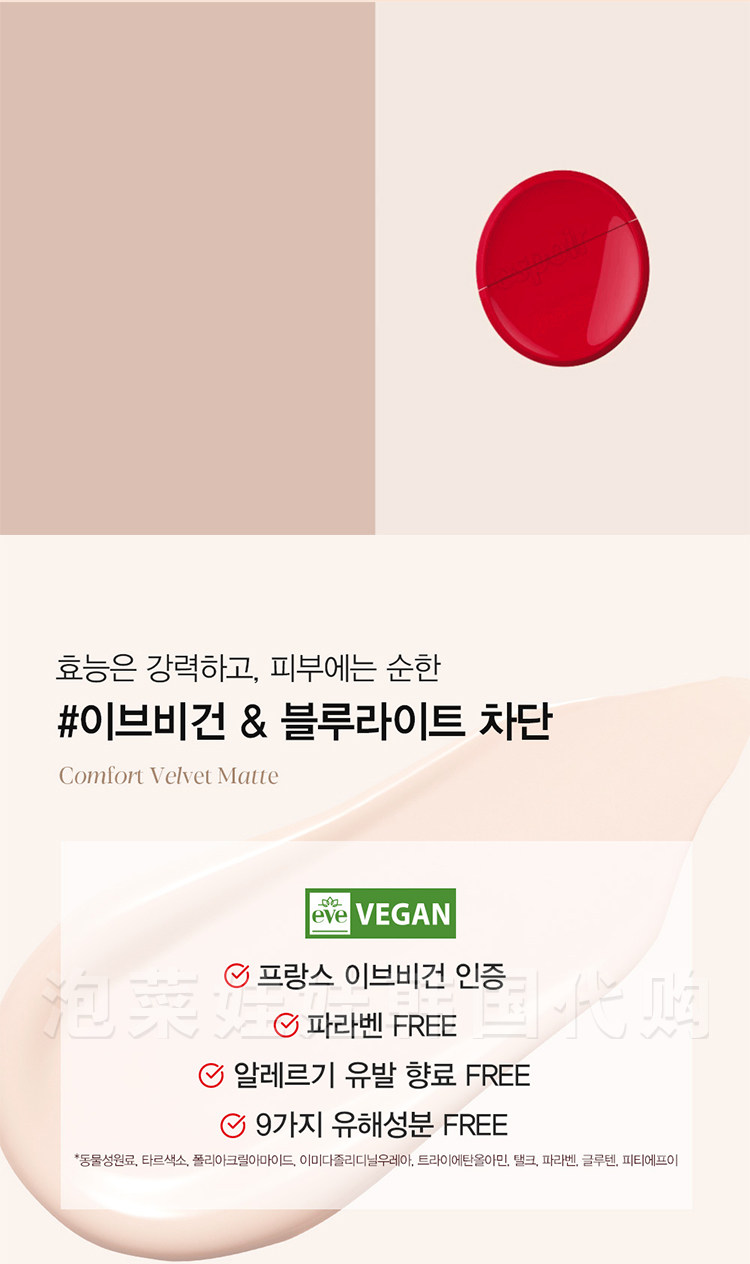 воздушная подушка 韩国espoir/艾丝珀be velvet fluid红丝绒粉底液丝滑哑光遮瑕限量