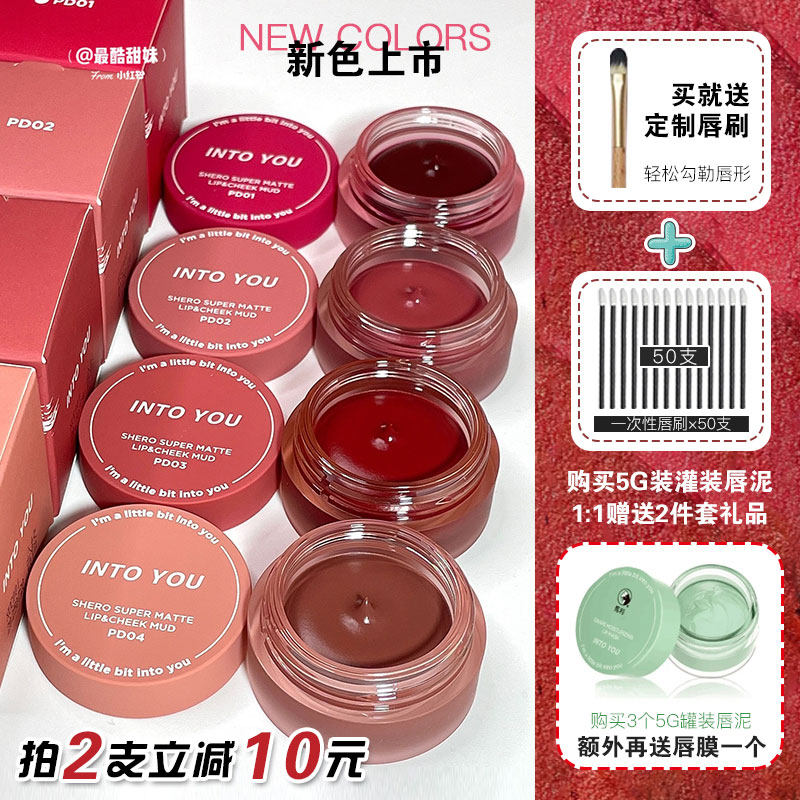 Wooden handle brush~INTO YOU filled lipstick new color PD03 Mate fog-faced lipstick PD01 PD02 PD04