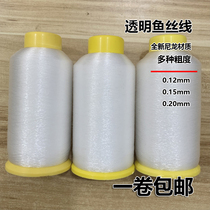 Nylon Lock Side Wire Fish Silk Thread Transparent Cuff line collar markings No elastic crystal line teething line Bead Strings