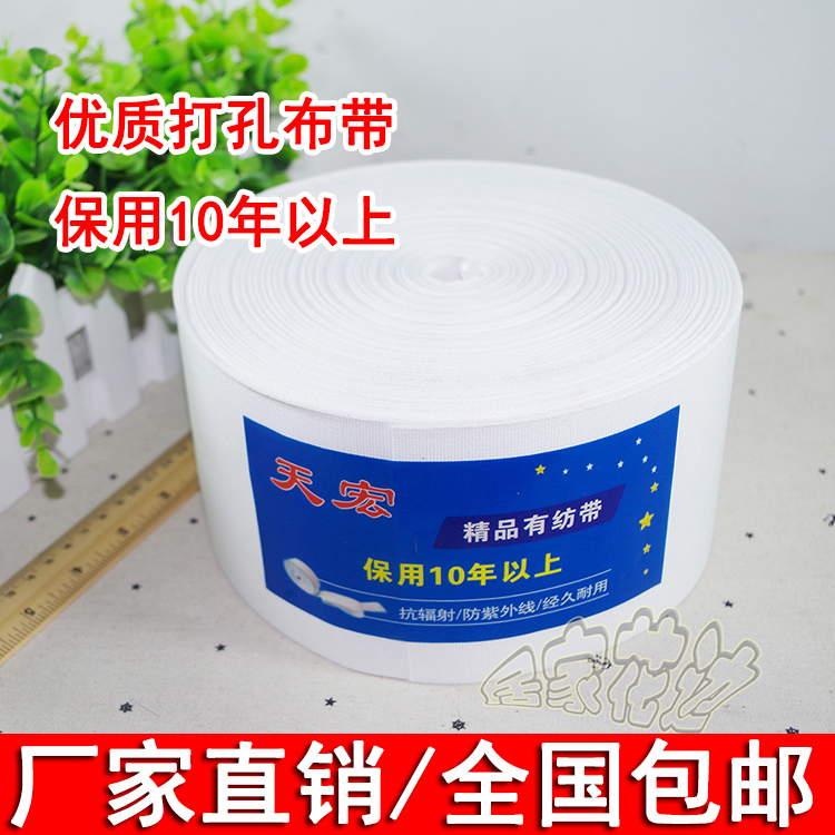 Sizing has spinning belt Roman circle cloth with curtain accessories high quality white cloth strip white cloth with punched cloth curtains