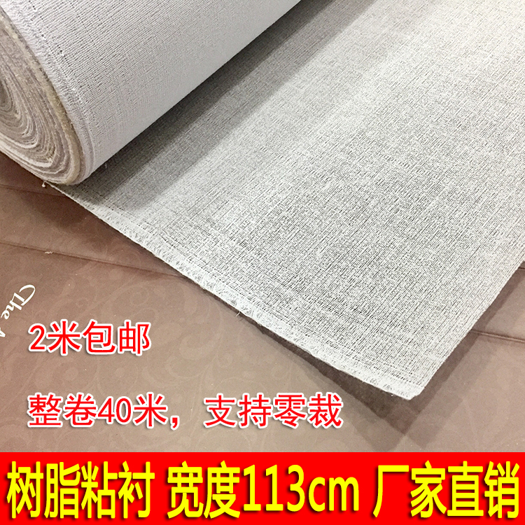 Curtain accessories Bags Clothes collars Curtain lining Resin hard lining Single-sided tape Hot lining Sticky lining Hot melt lining