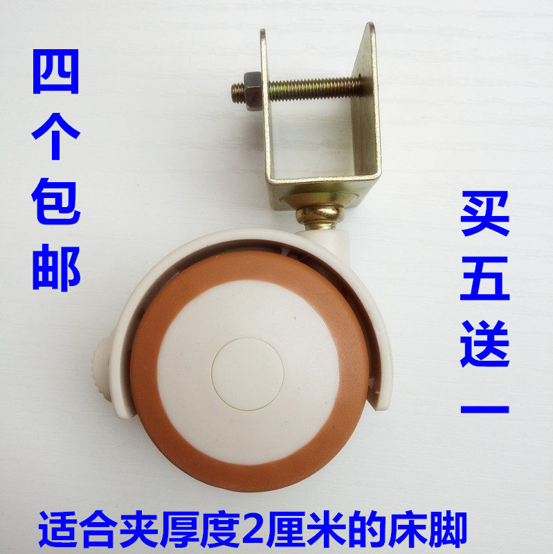 Crib Caster Universal Wheel Children's Bed Accessories Clip Plate Wheel Shaker Wheel Silent Wheel Universal Furniture Caster Wheel