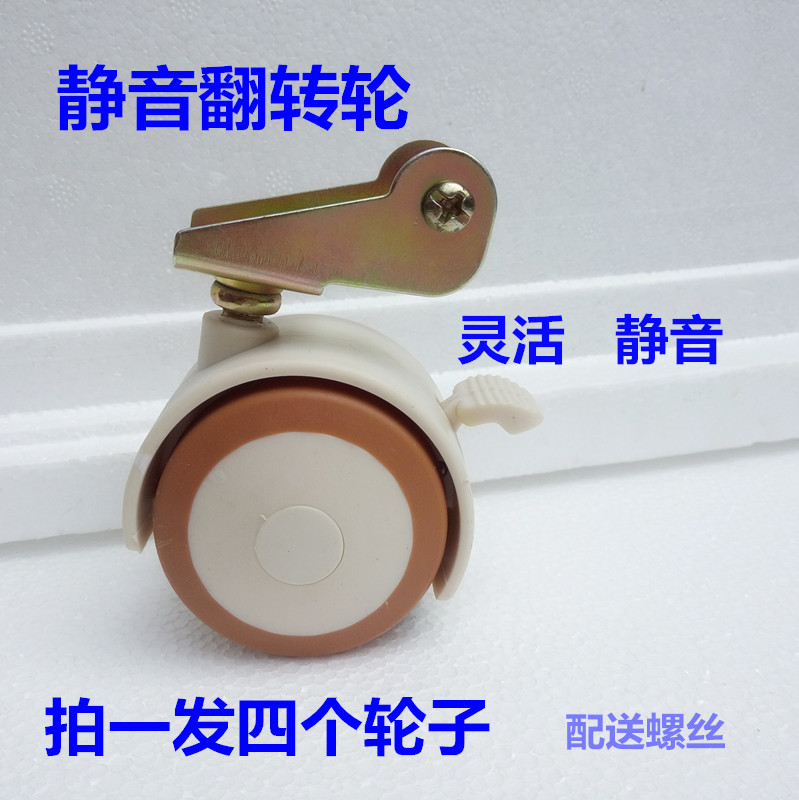 Baby bed P-type caster universal wheel flip wheel Baby bed accessories car wheel 2 inch silent caster roller wheel brake