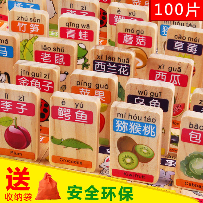 Puzzle animal fruit domino boys and girls toddlers learn Chinese characters children's building blocks assembled toys baby 2-6 years old