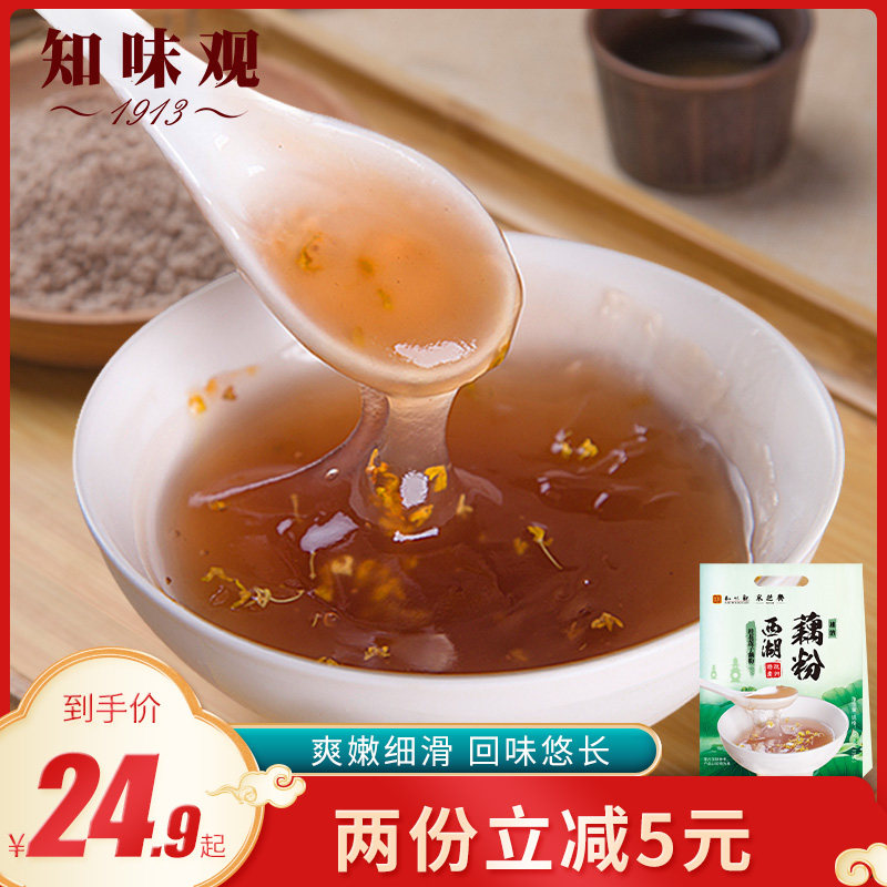 Caizhizhai Osmanthus Lotus seed flavor instant West Lake Lotus root powder 400g small bag Hangzhou specialty brewing drink Convenient breakfast