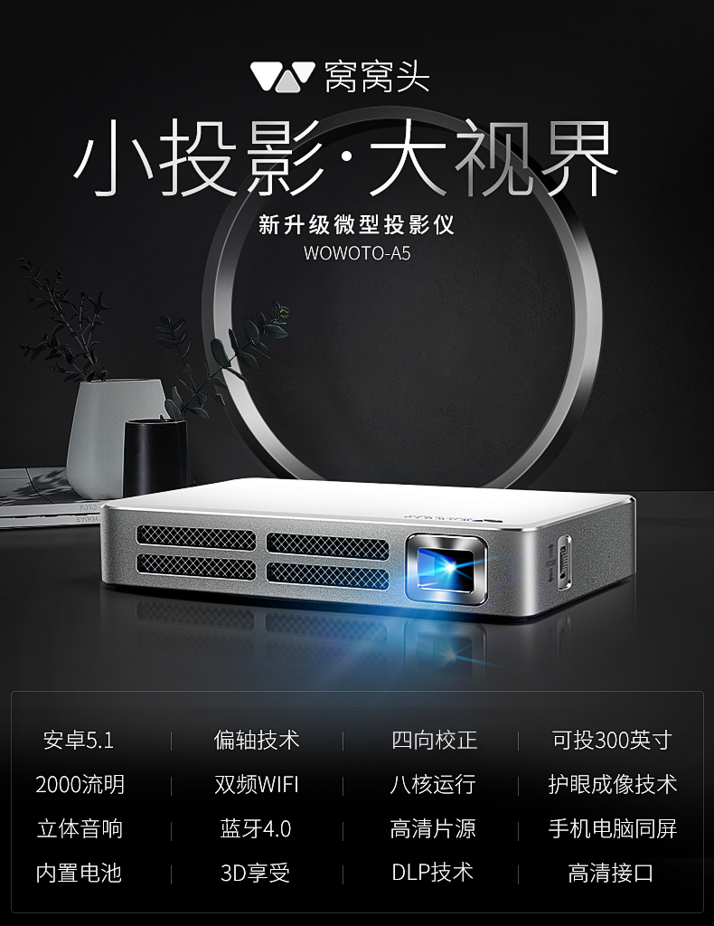 Wowo đầu A5 máy chiếu siêu nhỏ mini LED cầm tay thương mại máy chiếu cầm tay điều chỉnh thang