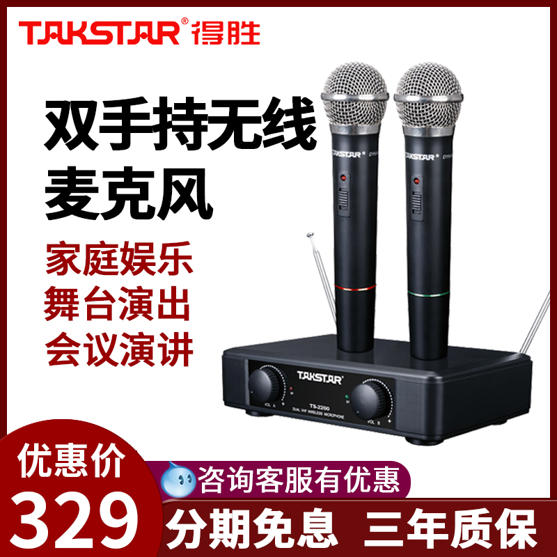 Takstar TS-2200 One for two wireless microphone KTV karaoke microphone Home microphone