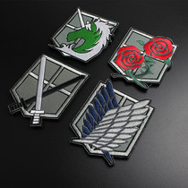 Animation Impact Giant Investigation Corps Freedom Wing Embroidery Magic Label Badge Clothes