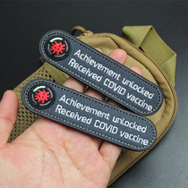 I was vaccinated with long strips of magic embroidery and personality backpack for vaccination label morale chapter