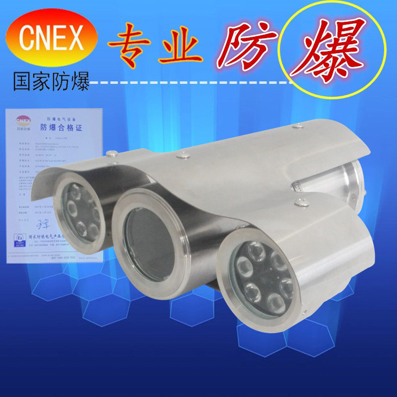 Explosion-proof infrared All Haikang 2 million 20 times explosion-proof camera analog 700-wire explosion-proof infrared camera