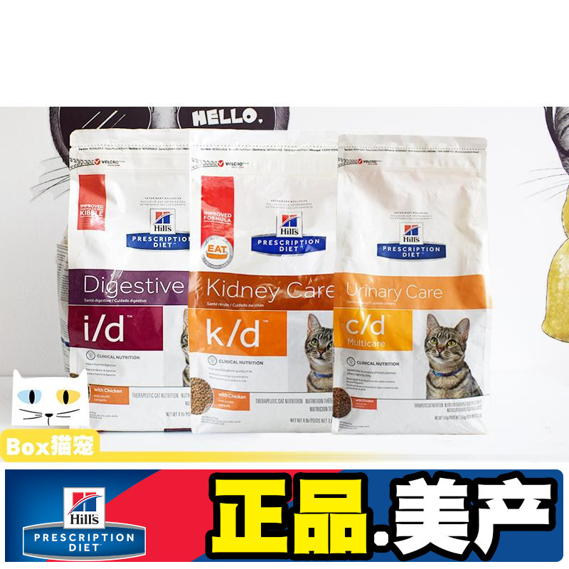 Hill'S/Hill's Cd Urinary Cat Food Zd8.5 Pounds 6kg 4 Pounds Id Pancreatitis Kd Near Expiration