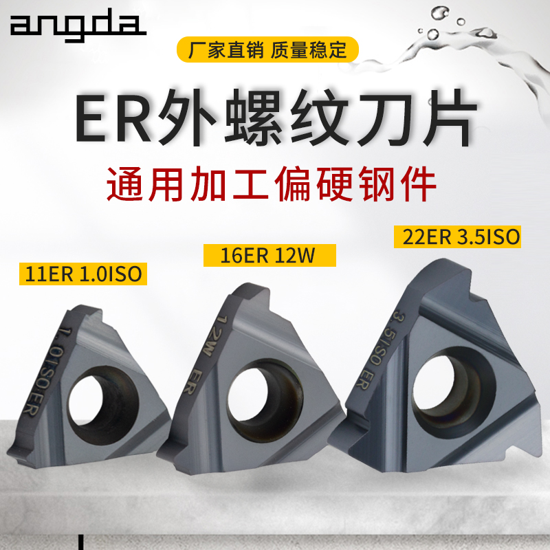 ONDA numerical control threaded blade 11 16ER AG60 1 5 2 14W Outer thread knife Tooth Knife Lathe Cutter