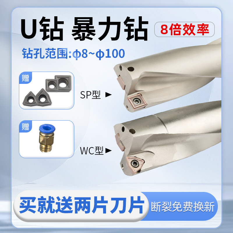 揭秘U钻与暴力钻:车床加工中的“双雄对决”-其他钻-淘宝好物网