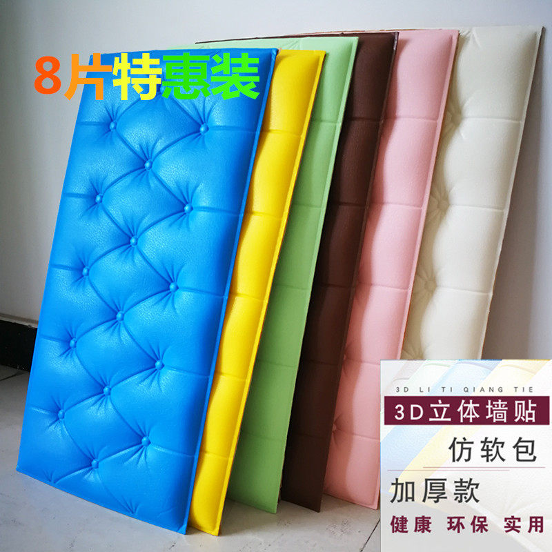 Thickened self-adhesive headboard Anti-collision soft bag tatami pit wall 3d Solid wall stickup bedroom TV Background wall cushion