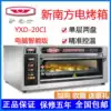 New South commercial oven Single layer one layer two plates single plate YXD-20CI microcomputer intelligent version of the electric oven oven