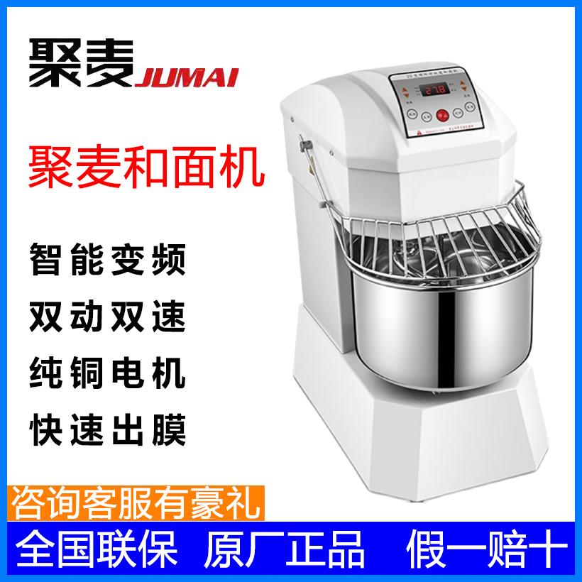 Poly wheat commercial dough mixer 25kg 12kg double-acting double-speed mute variable frequency kneading machine multifunctional mixer