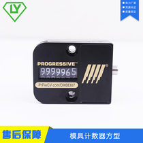 Counter Square Abrasion Resistant Corrosion Resistant Mold Machine Accessories Automatic Memory Die Square Counter