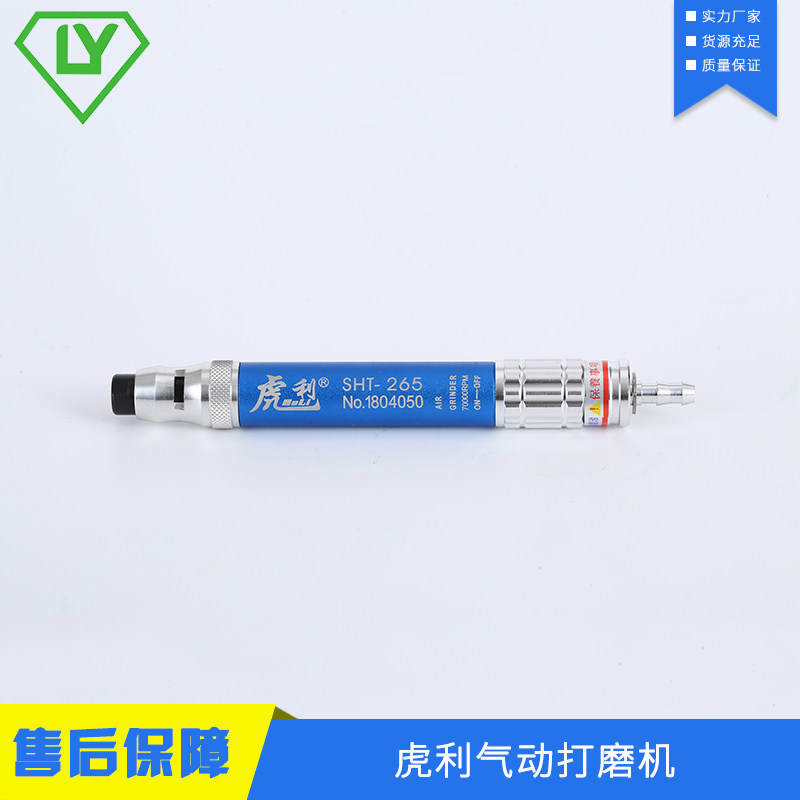 Taiwan Taiwan Huli SHT-265 pneumatic grinding machine high-precision hand-held polishing straight handle wind grinding pen