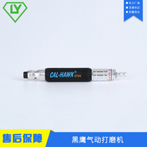 Black Hawk high-end pneumatic tool small pneumatic beating mill handheld wind grinding pen polished straight shank grinding machine