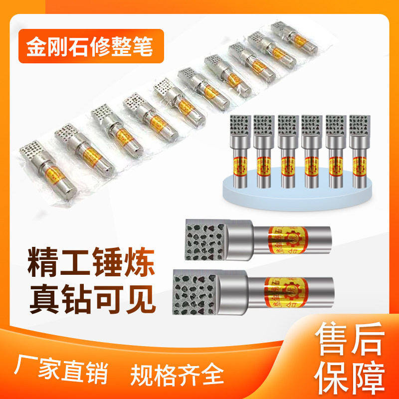 Diamond without heart and outside circular grinding pen custom diamond diamond pen head repair without heart grinding wheel