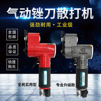 TS loose-beating machine red grey-lined pneumatic die polished polishing tool reciprocating pneumatic grinding bulk beating machine