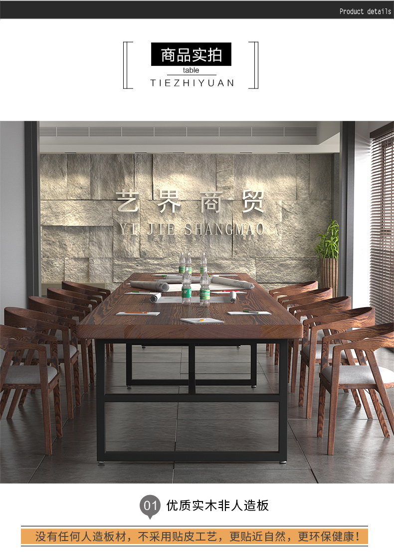 Nguồn sắt LOFT bàn gỗ hội nghị đơn giản nhân viên hiện đại bàn nhân viên bàn đàm phán bàn đồ nội thất