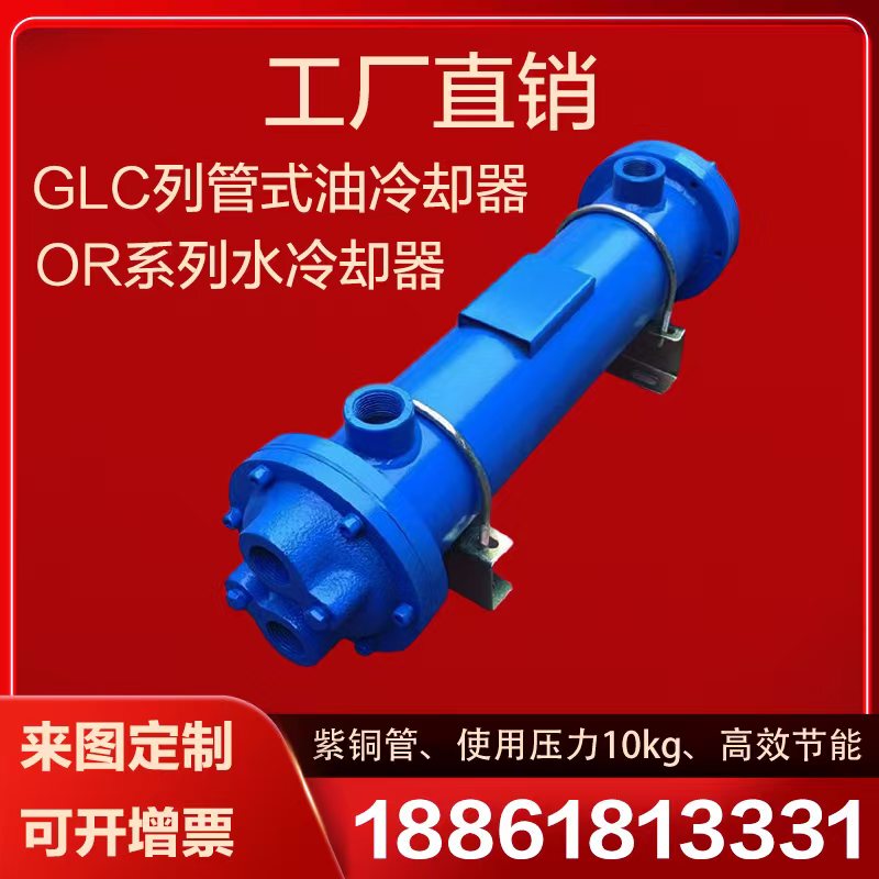 Glc Tube-Type Cooler Water Circulation Cooler Hydraulic Oil Injection Molding Machine Heat Exchanger Stainless Steel Vertical Condenser Glc Tube-Type Cooler Water Circulation Cooler Hydraulic Oil Injection Molding Machine Heat Exchanger Stainless Steel Vertical Condenser