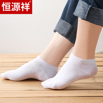 Hengyuan Xiang socks Mens short socks Pure cotton 100 All cotton deodorant Sports Sweat-Air Full Cotton Low Bunch of Mens Boat Sox