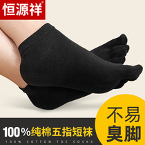 Hengyuan Xiang Five fingers Sox mens pure cotton Summer thin style Deodorant Short Cylinder Ultra Slim full cotton Sub-toe socks Mens short socks