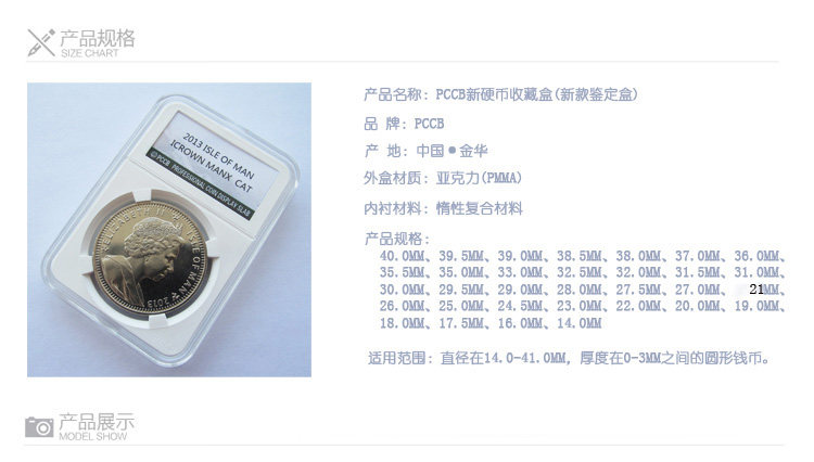 Pccb新款硬币收藏盒 新款鉴定盒 收纳盒 首饰盒29 5 40mm可选 价格 厂家 哪里买 我有货 B 5yoho Cn