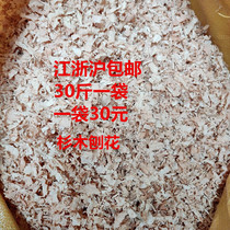 Fir logs coarse shavings bedding all kinds of pet flowers oil-absorbing wood bran chicken deodorant filled sandbags