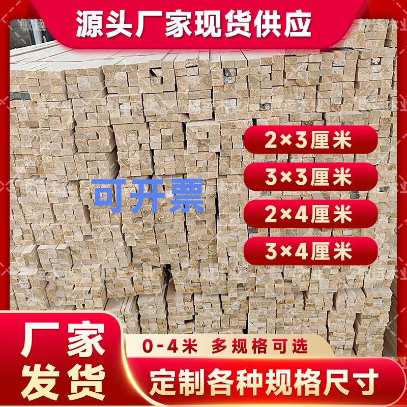 Cedar Solid Wood Ceiling Beams, Home Decoration Packing Wooden Frames, Flower Racks, Grape Trellises, Long Strips 2* 3cm , 2*4, 3*4