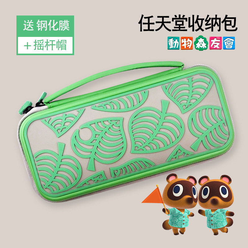 Nintendo Switch storage bag protection hard bag ns accessories hard shell bracket protective sleeve card animal green leaf Senyou