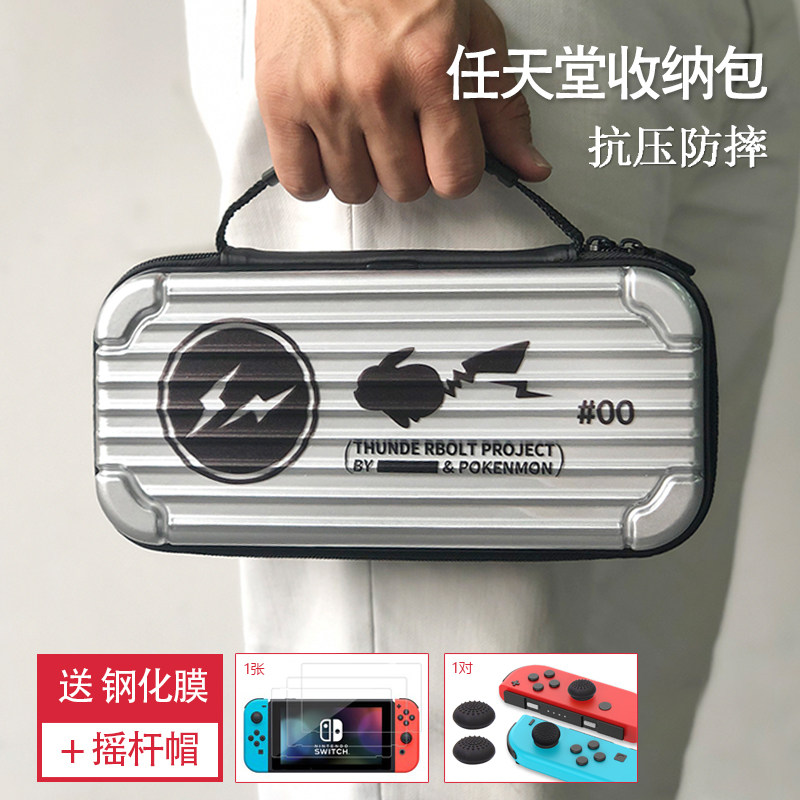 Nintendo Switch package hard shell anti-fall Oled universal NS storage box portable pikachu perimeter accessories delivery film