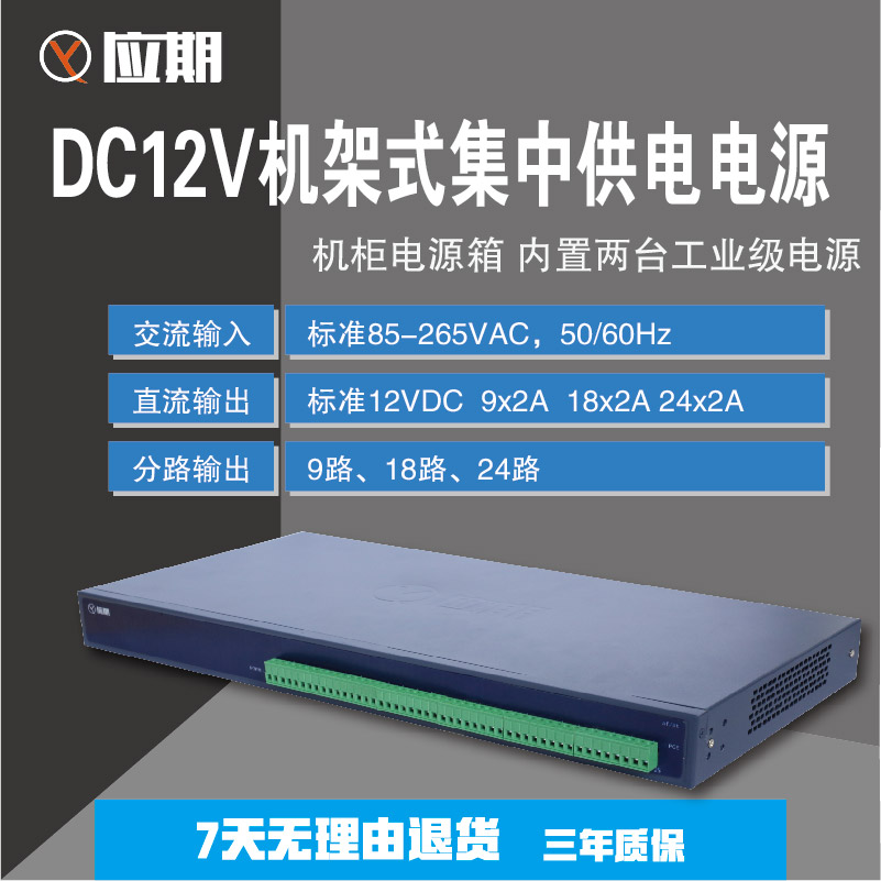 19 inch 1U rack power supply 12V12 5A monitoring power cabinet power supply 12V 150W centralized power supply