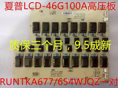 Original Sharp 46G100A high pressure plate RUNTKA677WJQZ 654 pair