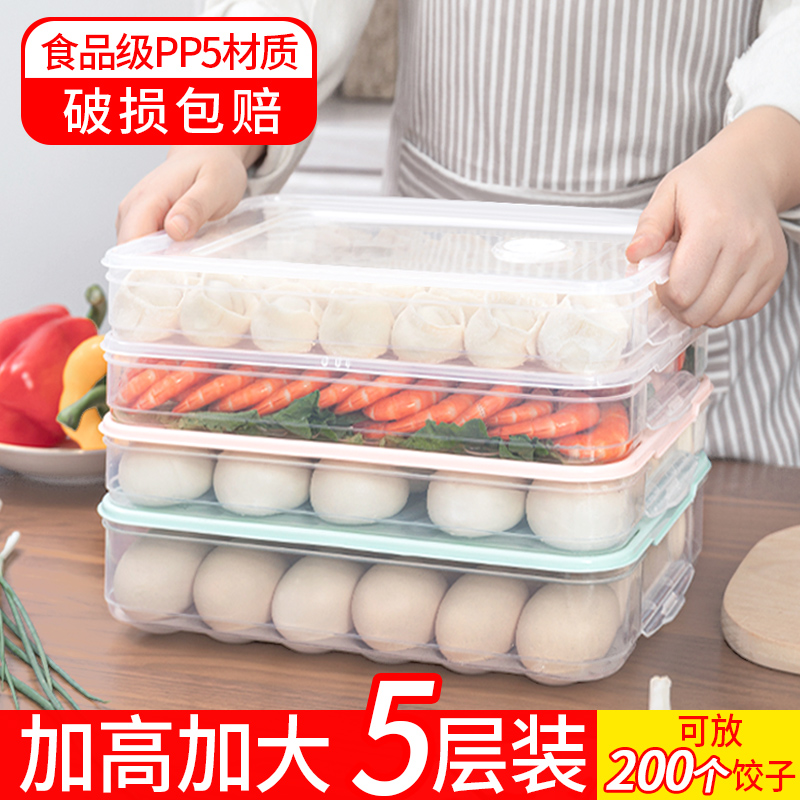 Water dumper box multilayer fridge frozen and refreshing containing box frozen dumplings wonton wonton box can be unsealed and can be folded