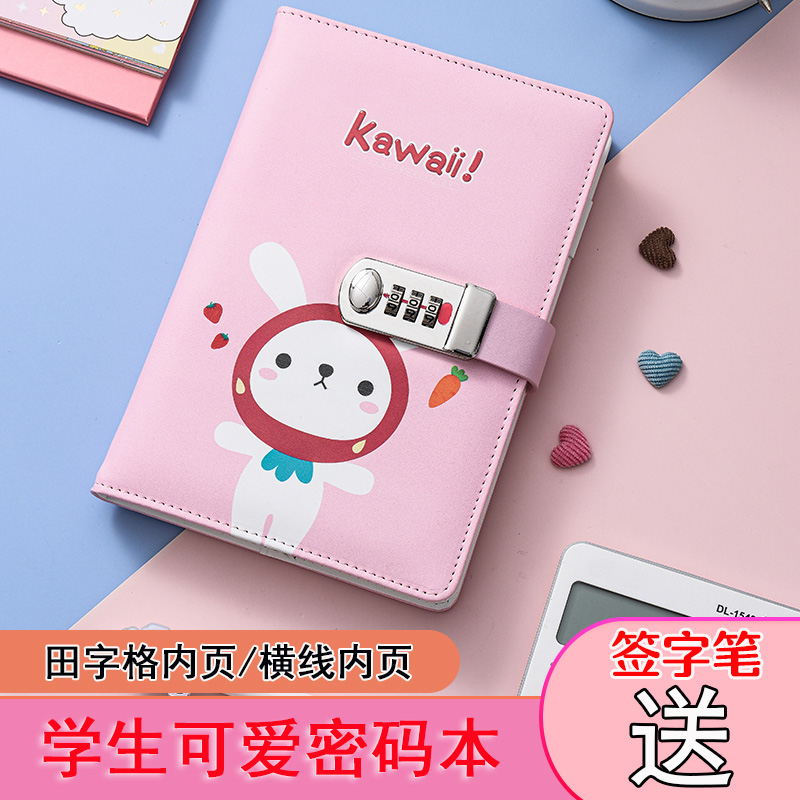 Diary primary school students Tianzi lattice book children's password book girl simple boy creative notebook with lock cute girl heart password lock fingerprint holiday gift prize practical