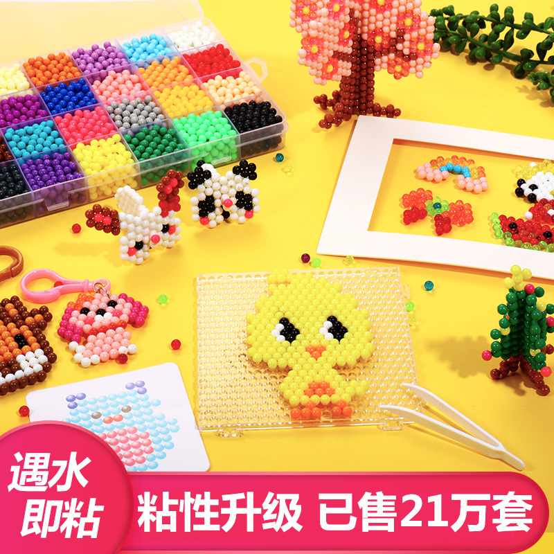 水雾神奇魔法珠手工diy制作男孩女孩水珠拼豆