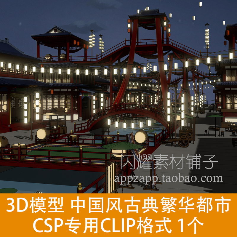 0301 3D Model Chinese Style Classical City Csp Material Clip Format Clipstudiopaint