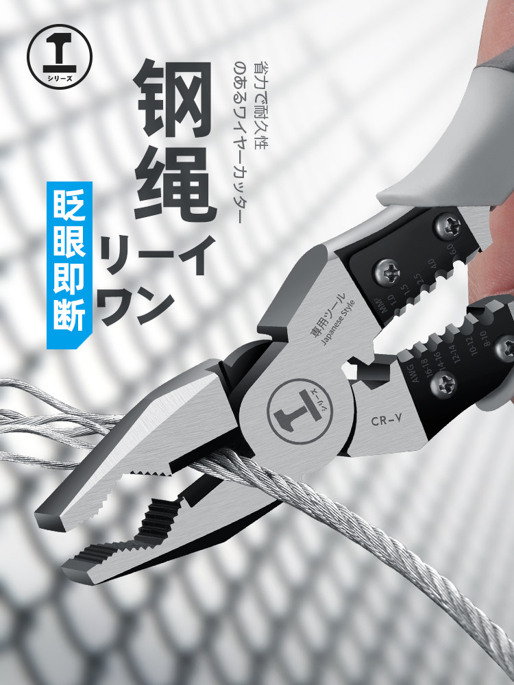 Industrial grade wire clamp electrical tool imported multi-function pointed peeling clamp in German suit tiger clamp