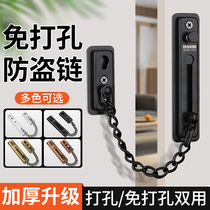 Anti-theft chain safety chain household latch anti-theft door special chain hotel punch-free window chain door internal lock