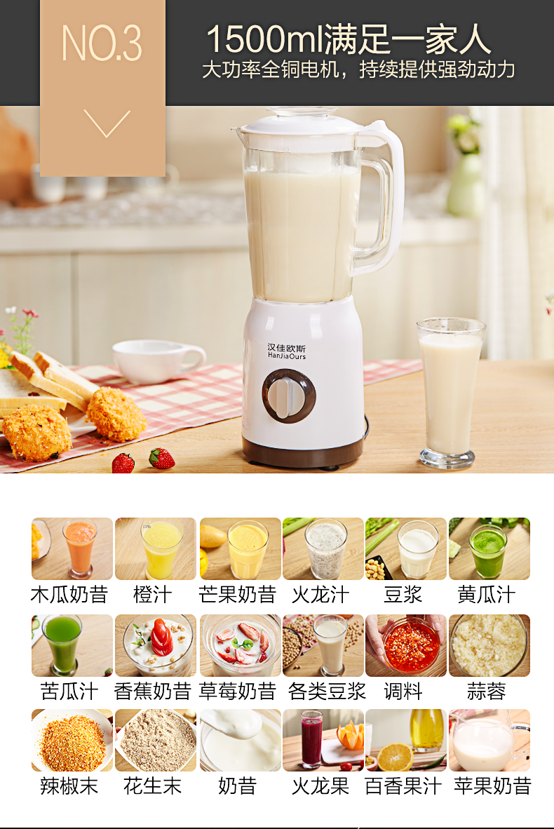 HanJiaOurs/漢佳歐斯多功能榨汁機