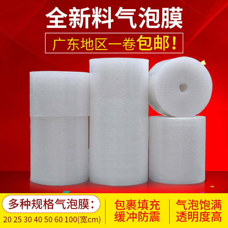 Thickened Bubble Film Naughty Express Beat Packaging Bubble Foam Film Paper Air Cushion Padding Anti-Shock Anti-Shock Wholesale